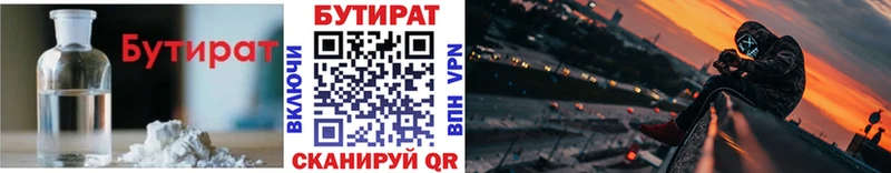как найти закладки  Кущёвская  Бутират вода 