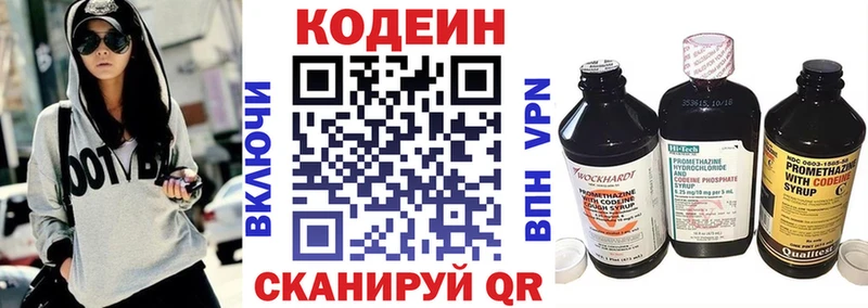 Кодеин Purple Drank  МЕГА ТОР  Кущёвская 