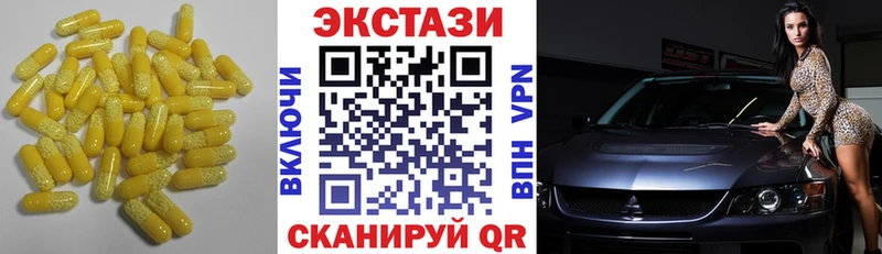 Ecstasy 250 мг Кущёвская