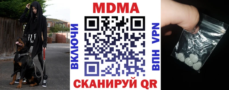 МДМА crystal Кущёвская