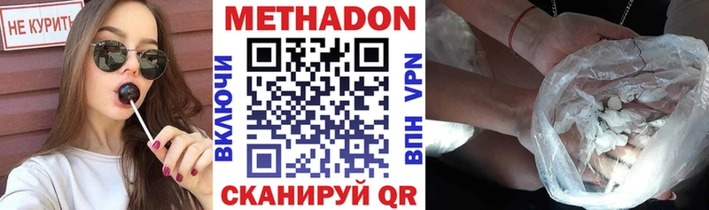МЕТАДОН methadone Кущёвская
